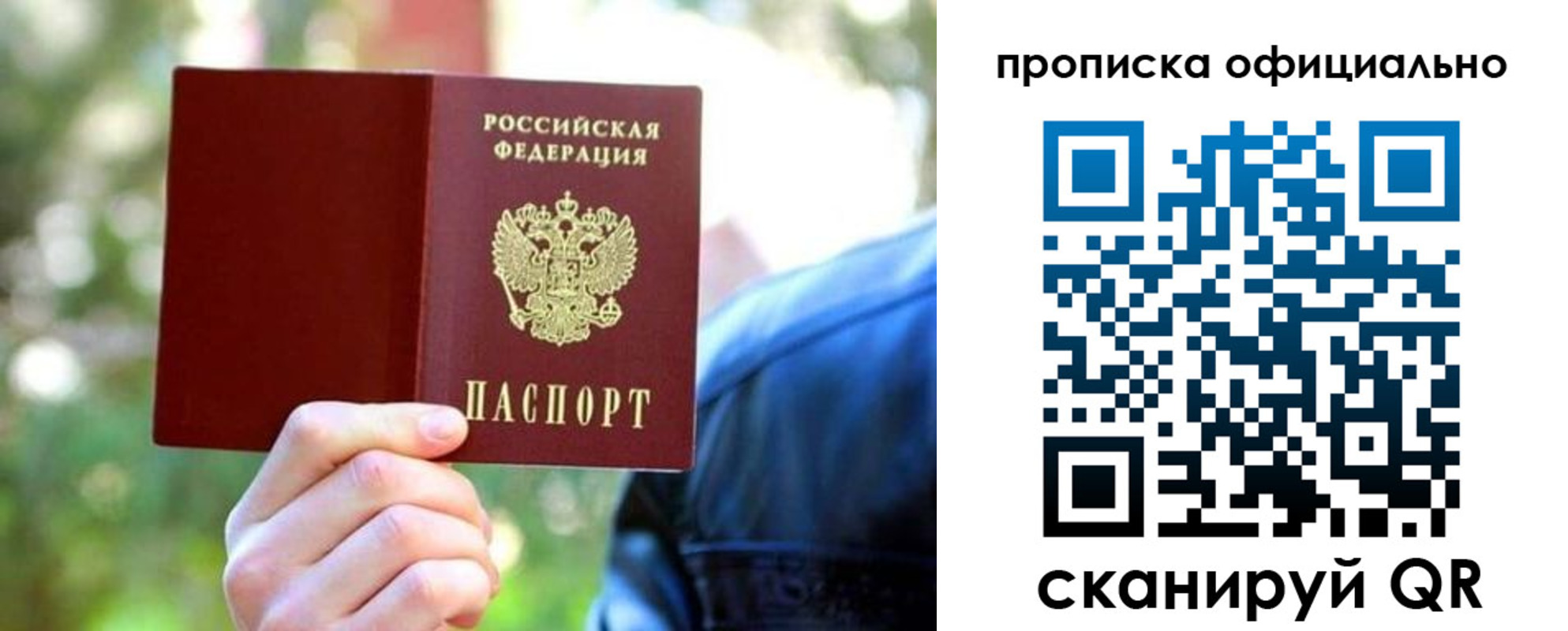 прописка от собственника в Костомукше