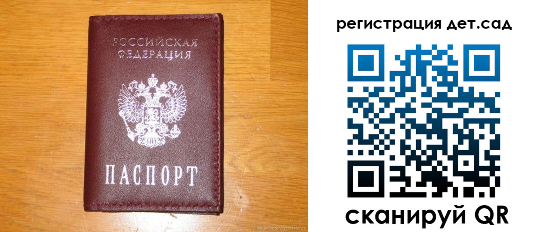 прописка в Костомукше