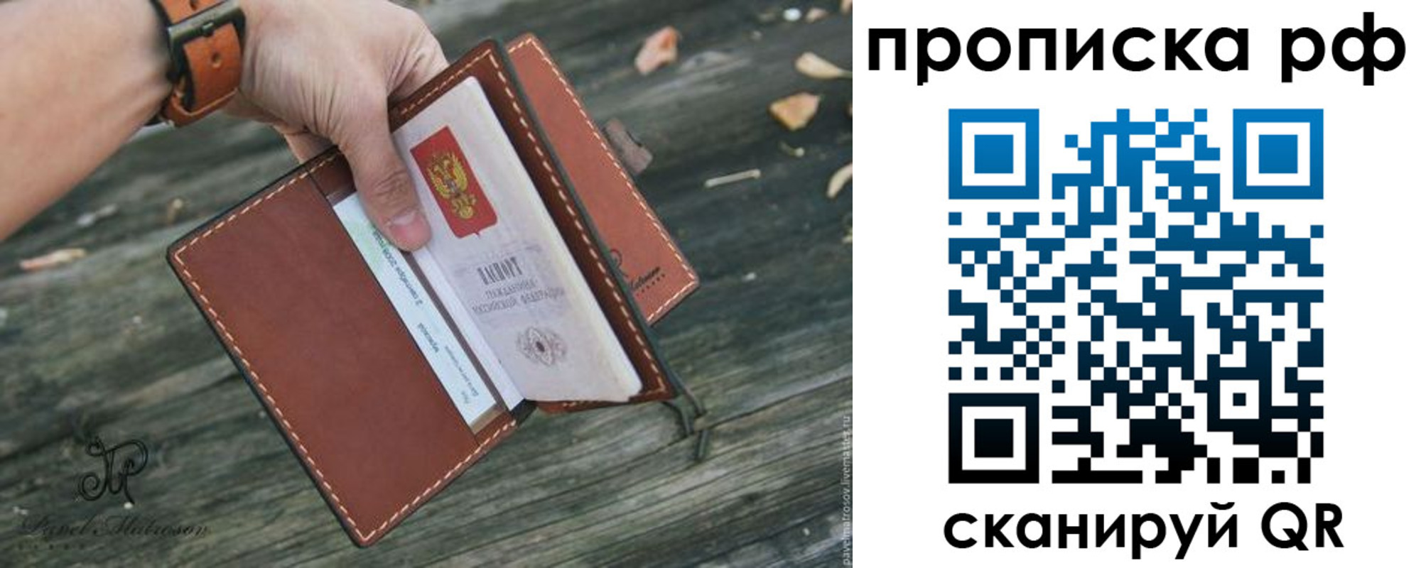 временная регистрация купить в Костомукше
