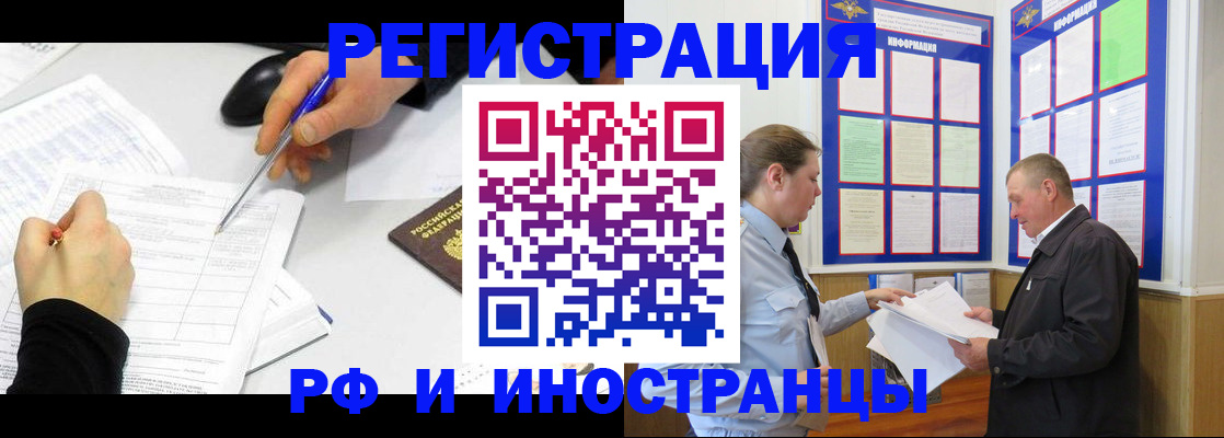 временная регистрация купить в Костомукше