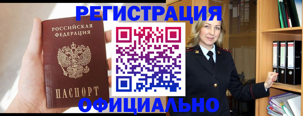 прописка поиск в Костомукше