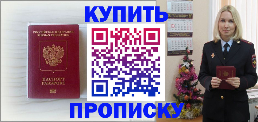 временная регистрация недорого в Костомукше