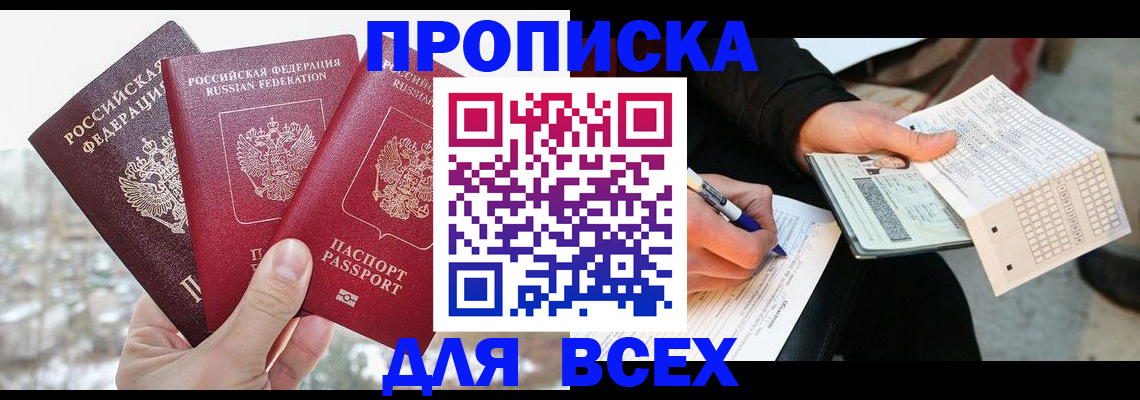 прописка регистрация в Костомукше