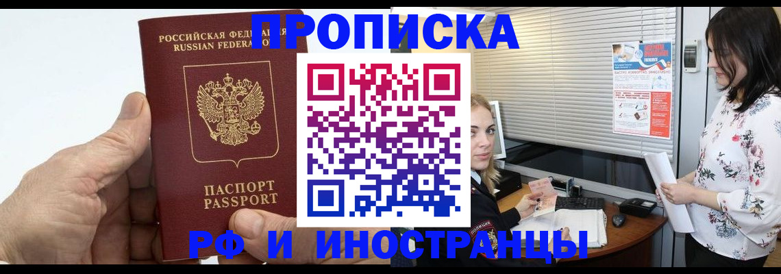 временная регистрация гарантия в Костомукше